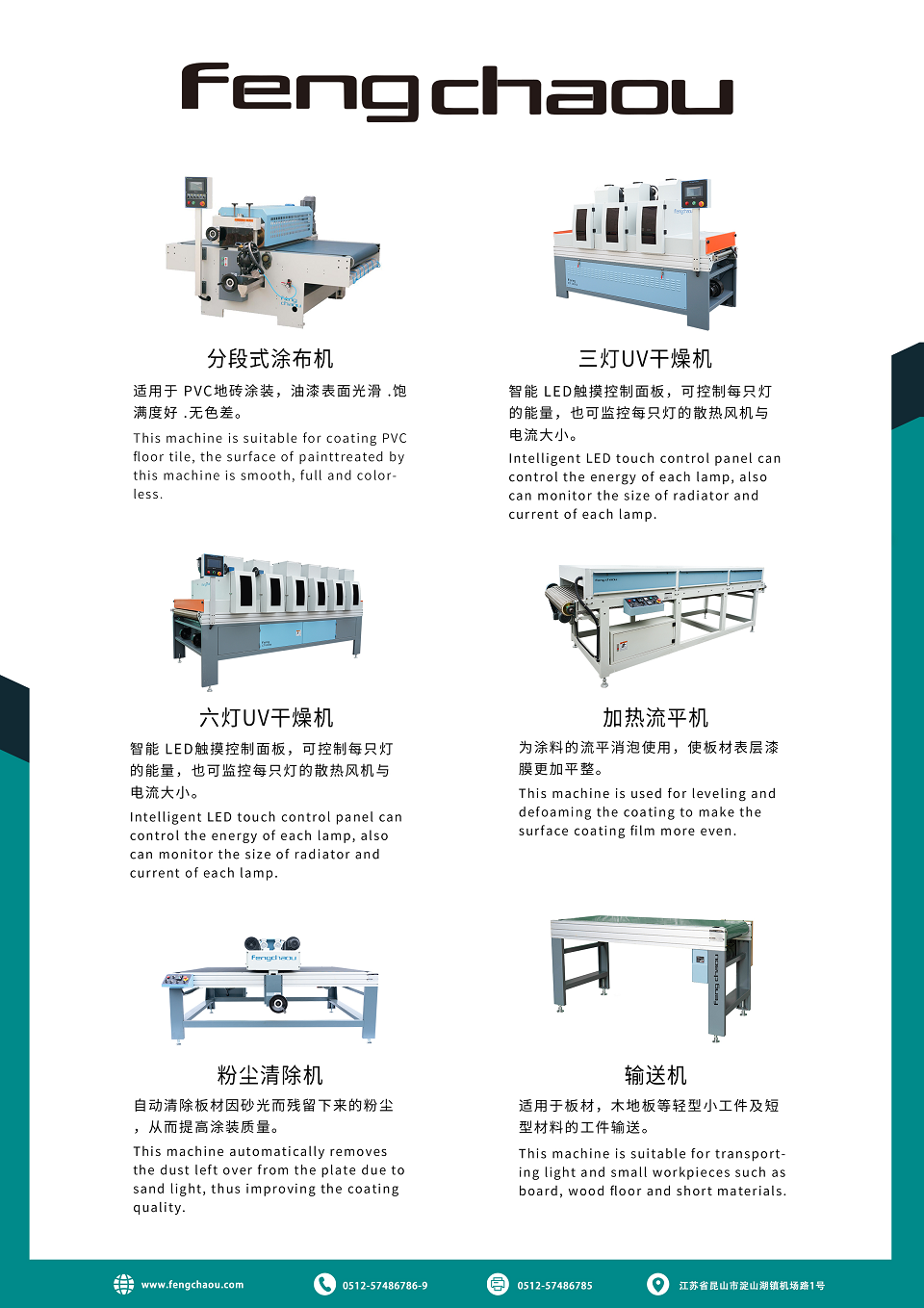 亚太地材行业旗舰站 DOMOTEX Asia